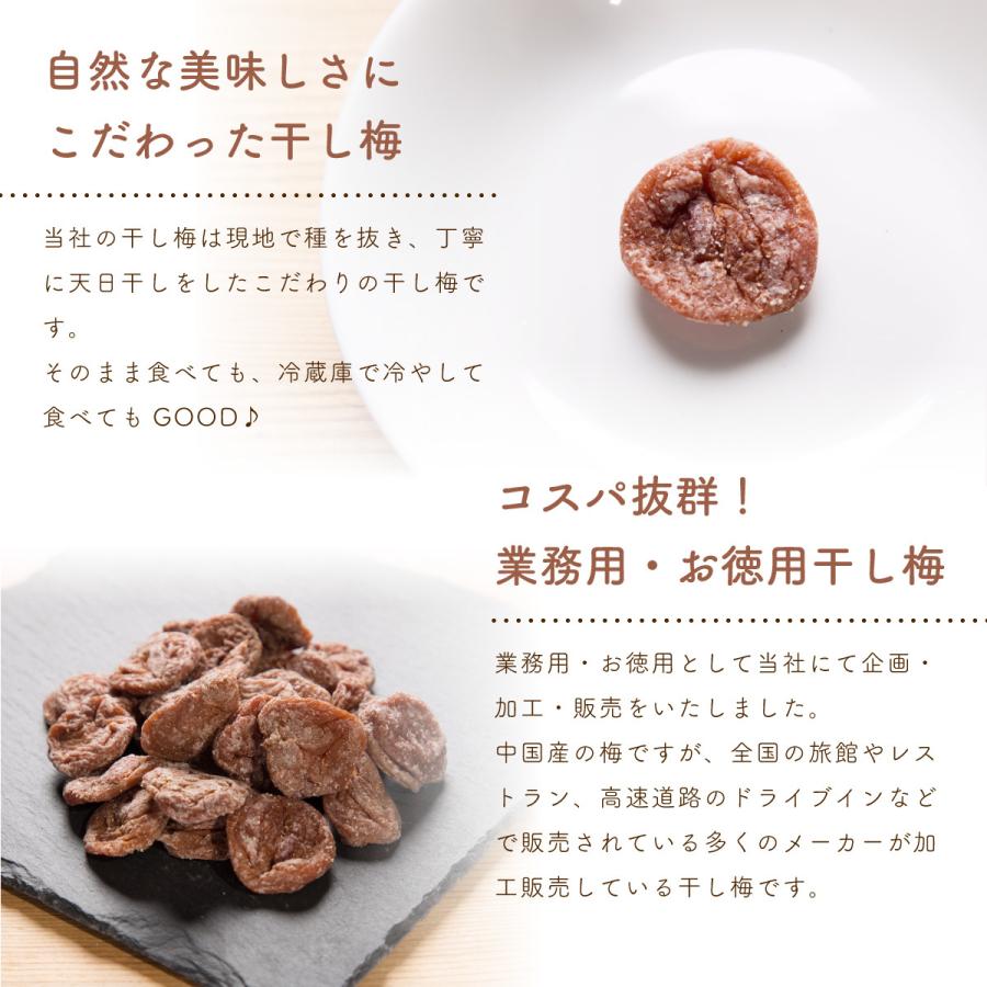 ドライフルーツ 干し梅 種なし干し梅 まろやか干し梅 800g x 1袋 送料無料 :40-805-01:おつまみ問屋.com - 通販 - Yahoo!ショッピング ドライフルーツ 干し梅 種なし干し梅 まろやか干し梅 800g x 1袋 送料無料 :40-805-01:おつまみ問屋.com - 通販 - Yahoo!ショッピング