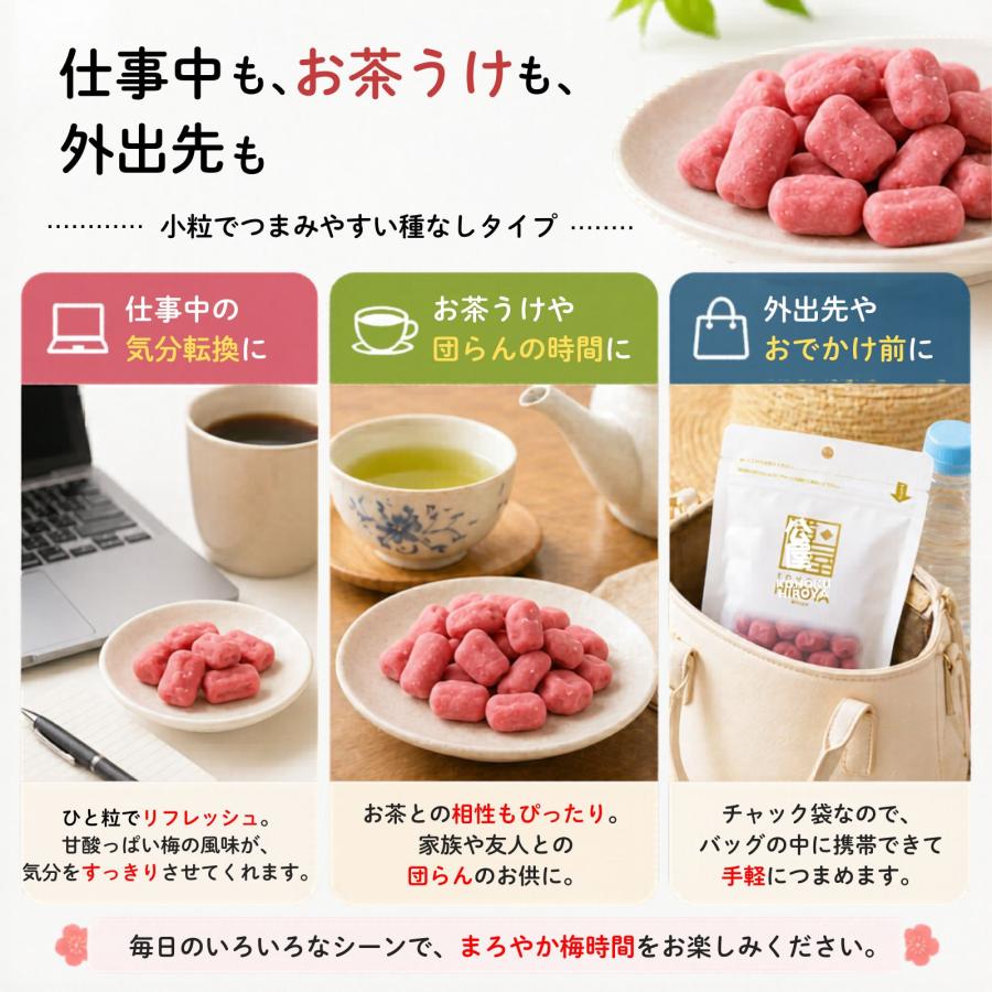 博屋 うめ玉 紀州南高梅 使用 種なし ソフトキャンディ 梅菓子 梅肉