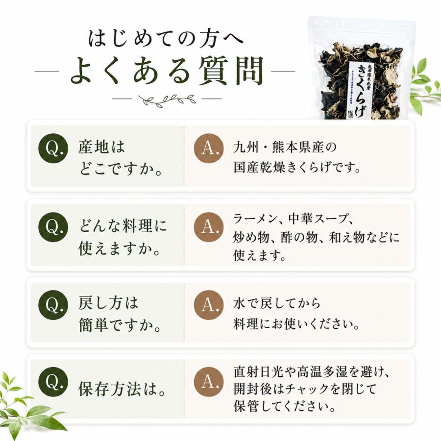 博屋 乾燥 きくらげ 国産 九州産 熊本産 無農薬 食物繊維 中華