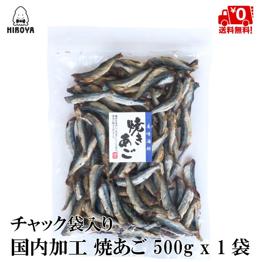 481円 【おトク】 食べるカルシウム焼きあご焼かずにそのまま食べれる飛魚130g×2個