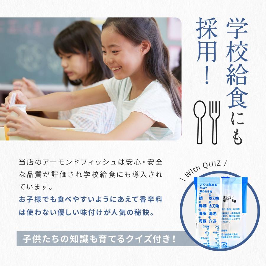 博屋 アーモンドフィッシュ 小袋 おつまみ 無添加 小魚 個包装