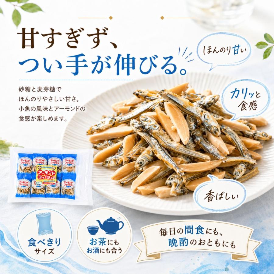 博屋 アーモンドフィッシュ 小袋 おつまみ 無添加 小魚 個包装