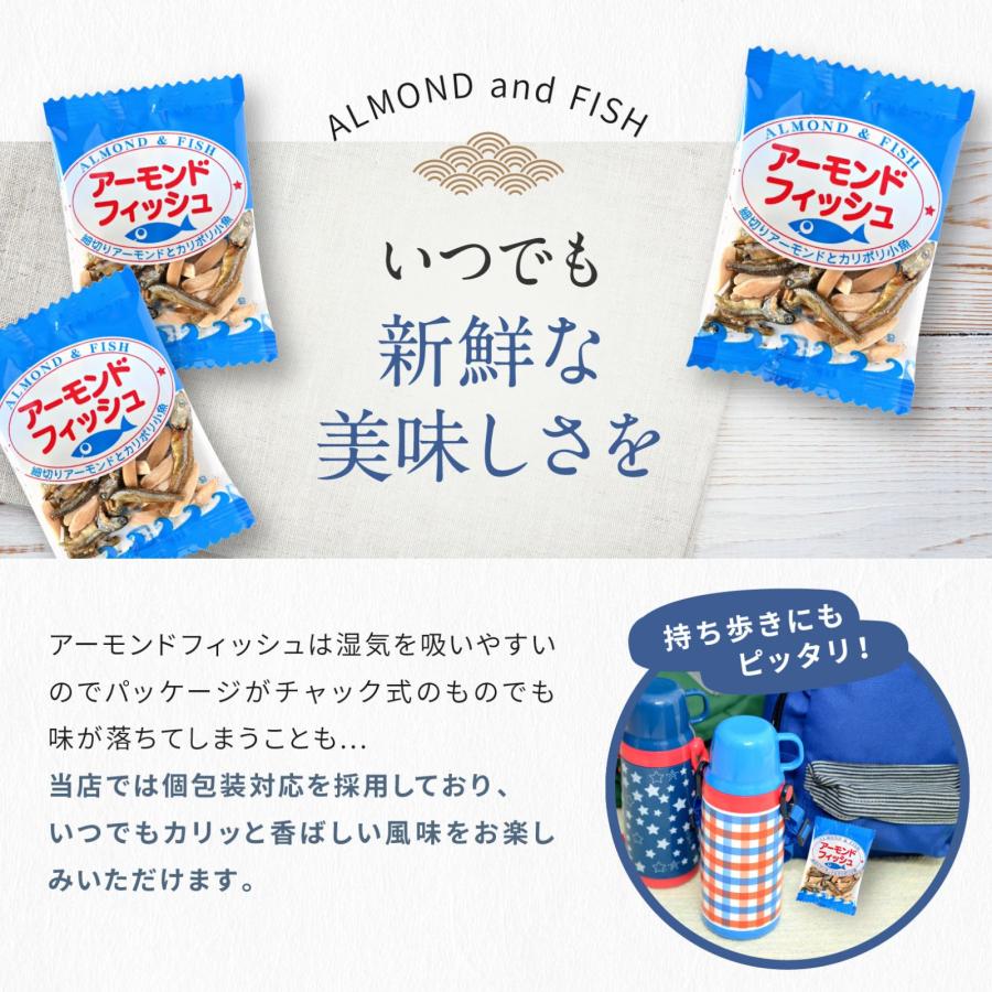 ヒロ！AZ フィッシュ1袋とアダルト並粒1袋 博屋 アーモンドフィッシュ 小袋 おつまみ 無添加 小魚 個包装