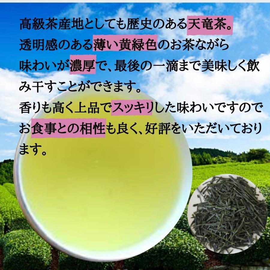 新茶 緑茶 天竜茶 光明 100g 静岡茶｜otya-ota｜03