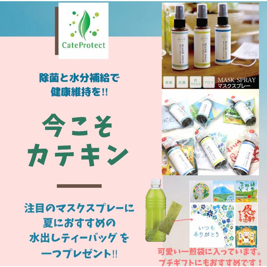 マスクスプレー 日本製 抗ウイルス 除菌 抗菌 消臭 アロマ 安心 安全 ウイルス対策 ミント お茶ギフト Op5 お茶のおおた 通販 Yahoo ショッピング