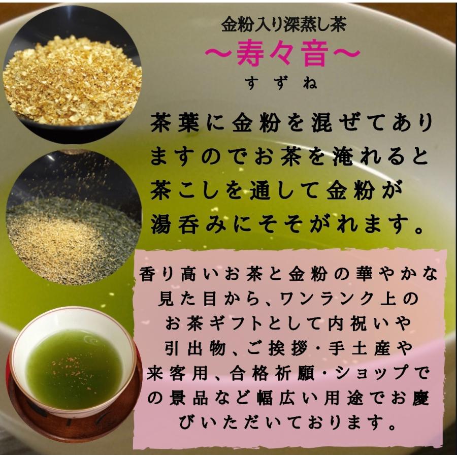無料父の日ギフト 緑茶 新茶 金粉茶 缶が選べる日本茶セット 緑茶、日本茶