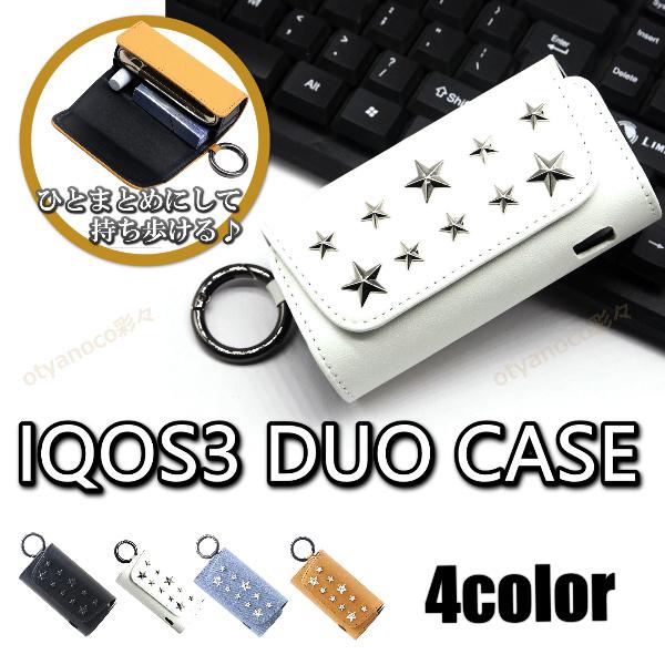 Iqos3 アイコス３ アイコス ケース 専用 新型 格安 Duo対応 デュオ対応 スタッズ アイコスケース おしゃれ 電子タバコ 耐衝撃 スター Iqos3ケース 星