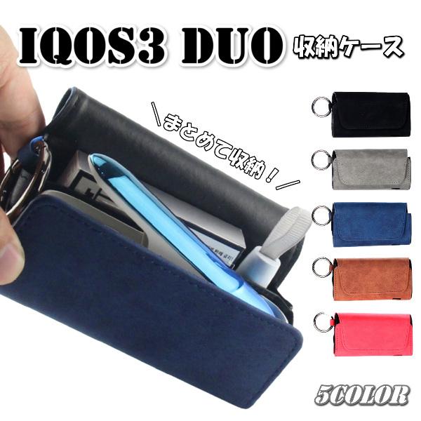 Iqos3 アイコス３ アイコス ケース 専用 新型 Duo対応 デュオ対応 Iqos3ケース アイコスケース カラビナ