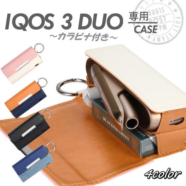 Iqos3 アイコス３ アイコス ケース 専用 新型 Duo対応 デュオ対応 Iqos3ケース アイコスケース 収納