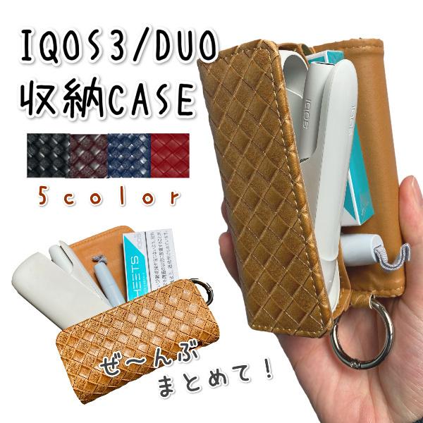 Iqos3 アイコス ケース 専用 新型 Duo対応 デュオ対応 Iqos3ケース アイコスケース 耐衝撃 おしゃれ 電子タバコ Os Ia1114 Otyanoco 彩々 通販 Yahoo ショッピング