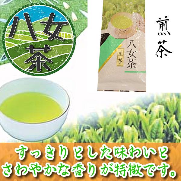 八女茶 煎茶 100g 奥八女茶 通販 ギフト 高級 おすすめ 緑茶 日本茶