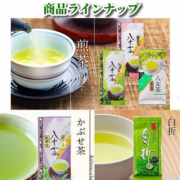 八女茶 新茶 煎茶 特上煎茶 80g 奥八女茶 通販 ギフト 高級 おすすめ