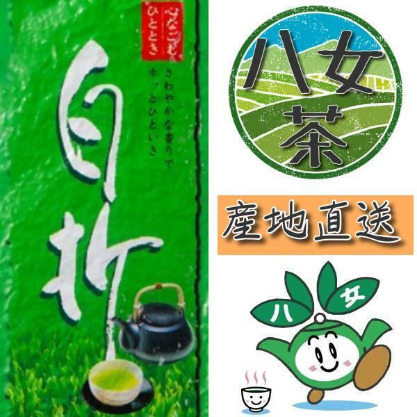 八女茶 白折 100ｇ 煎茶 奥八女茶 ギフト 高級 緑茶 日本茶 茎茶 棒茶（Yahoo!・八女茶の製造直売ならお茶のみやぞの園）