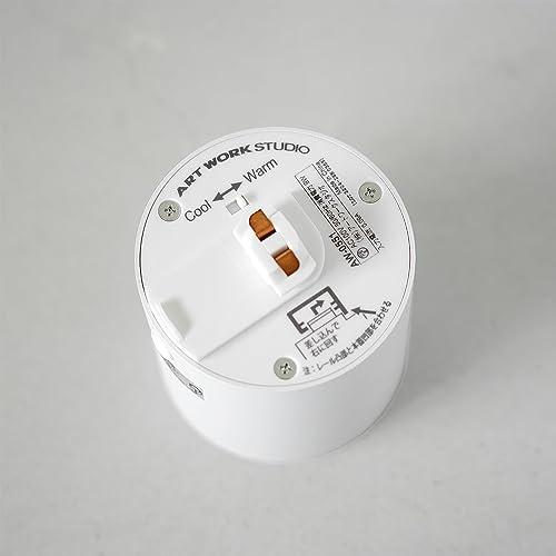 100％安い アートワークスタジオ グリッド ダウンライト ライティングレール専用 LED電球付き 40000時間 調色 (暖色/白色 切り替え可) ホワイト AW-0551E-WH