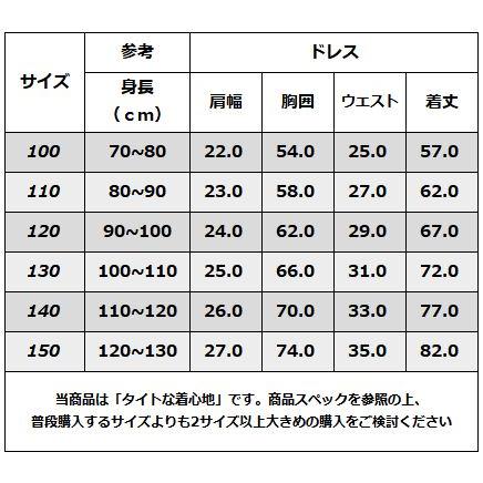 キッズ ドレス 子供 ピアノ発表会 結婚式 チュール レインボー フォーマルドレス | ブランド登録なし | 17