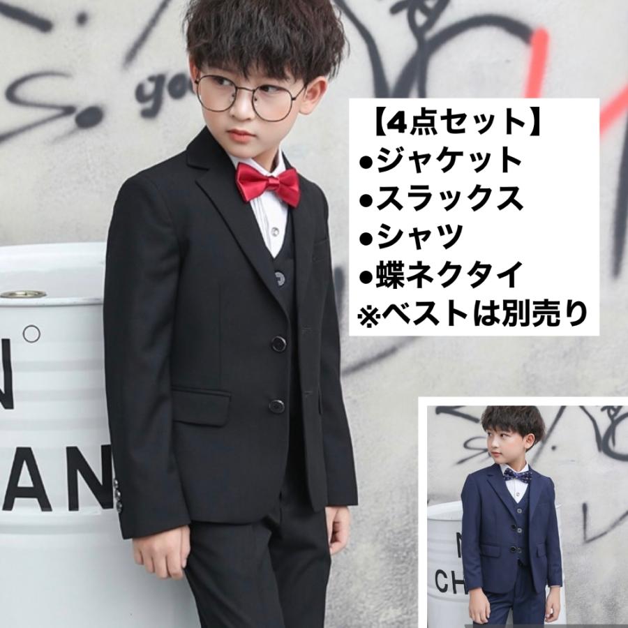 在庫限り キッズスーツ 男の子 黒 ネイビー フォーマル スーツ 上下