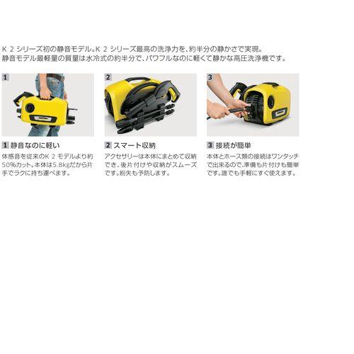 Karcher ケルヒャー 高圧洗浄機 K2 サイレント おうちスタイル 通販 Yahoo ショッピング