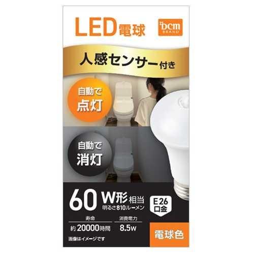 Dcm Led電球人感センサー 60w形相当 Ldr9l H Se1 電球色 60w形相当 おうちスタイル 通販 Yahoo ショッピング