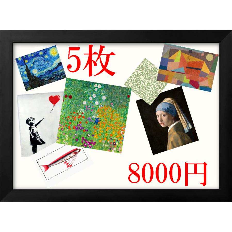 おまとめ割!!専用 お好きなA3ポスター 5枚8000円 3250円割引 (通常価格