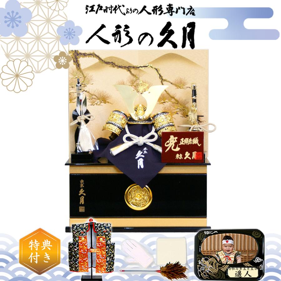久月 五月人形 コンパクト収納飾り 家紋入れ 兜 人形屋の桜竹 : 久月