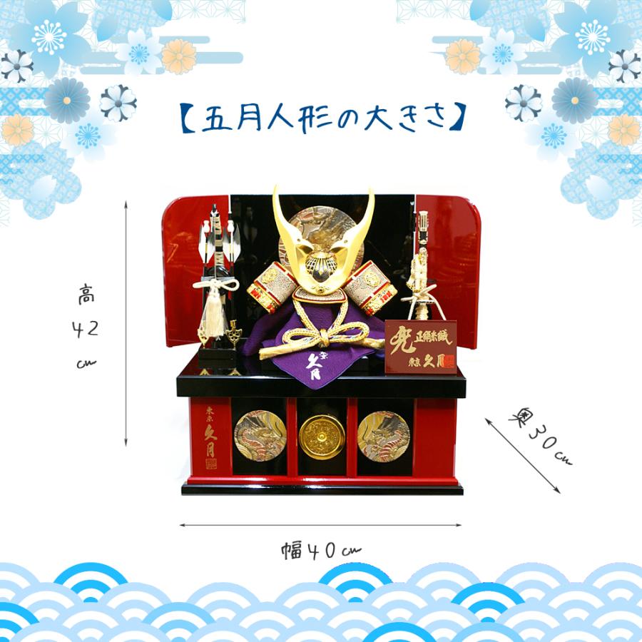 久月 五月人形 コンパクト収納飾り 家紋付き 兜 高級感 : 久月・吉徳