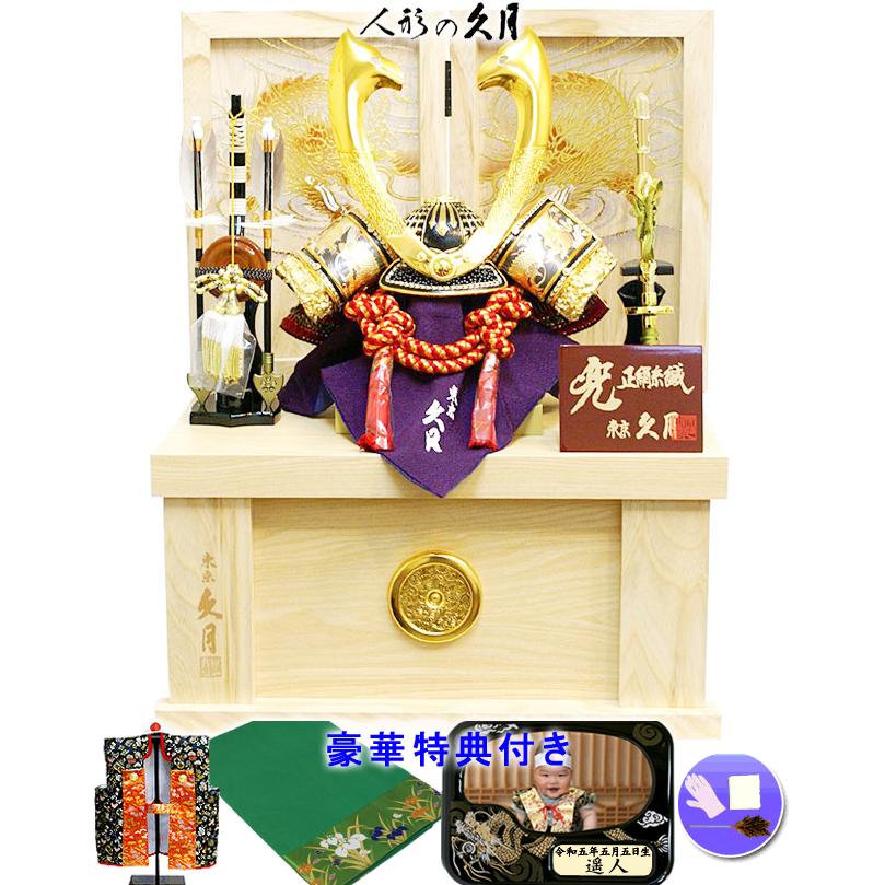 久月 五月人形 コンパクト収納飾り 家紋入れ可 赤絲縅 兜 おしゃれ