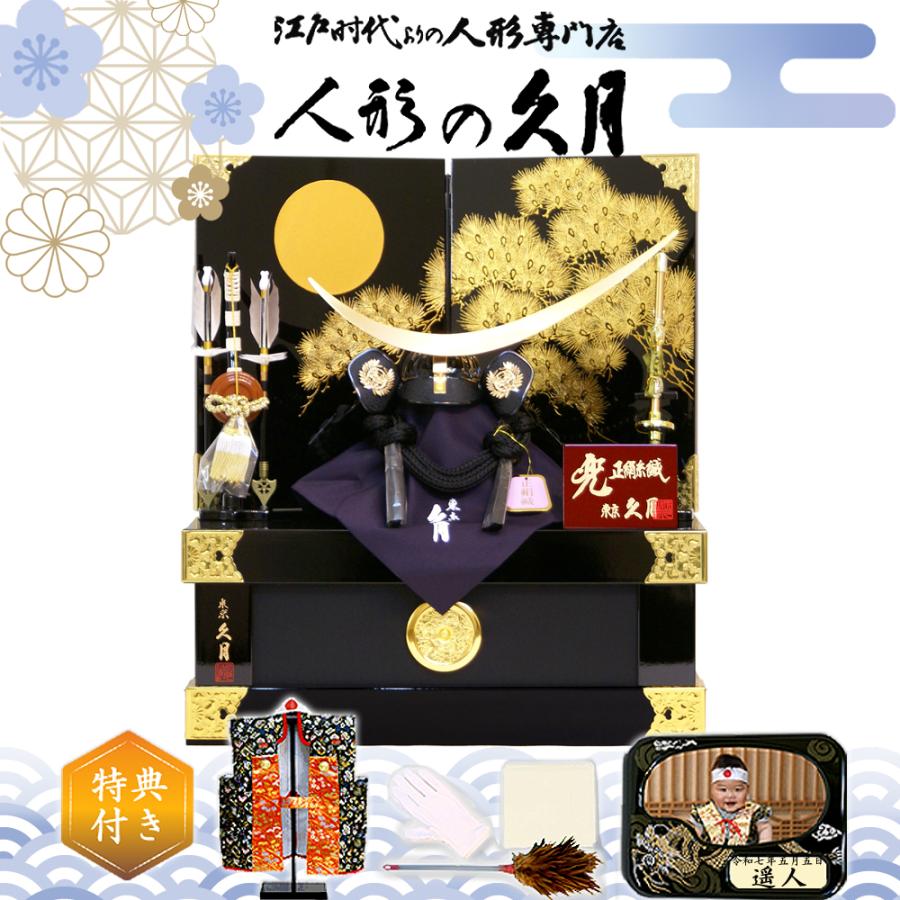 五月人形 久月 兜 コンパクト 収納飾り 家紋入れ 伊達政宗 人形屋の桜竹 爆買 | 久月