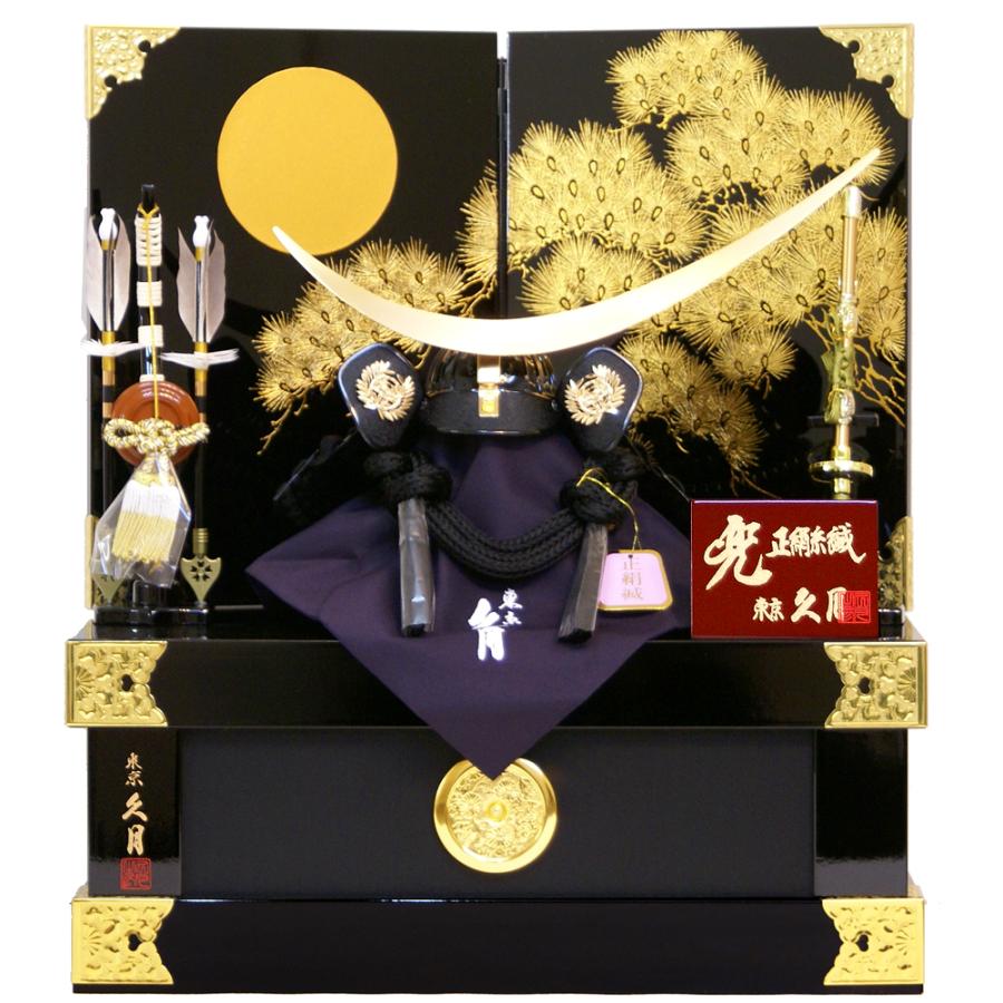 五月人形 久月 兜 コンパクト 収納飾り 家紋入れ 伊達政宗 人形屋の桜竹 爆買 | 久月 | 02