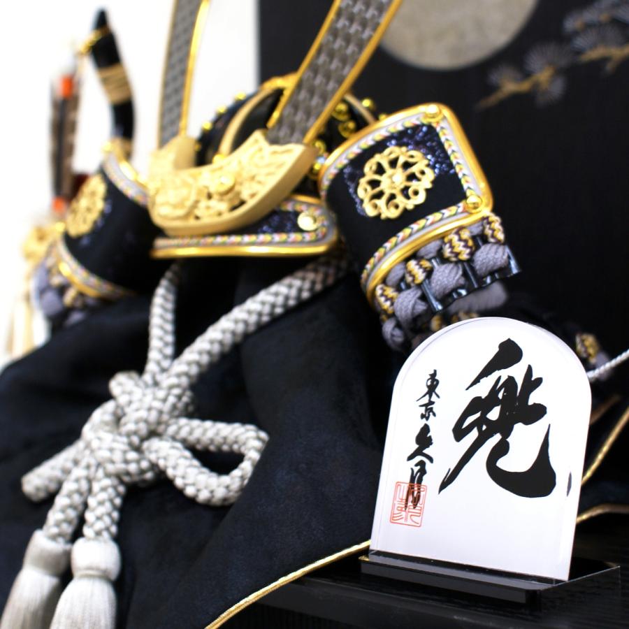 久月 五月人形 兜 コンパクト 収納飾り 家紋入れ 人形屋の桜竹 安い モダン おしゃれ 爆買 | 久月 | 12