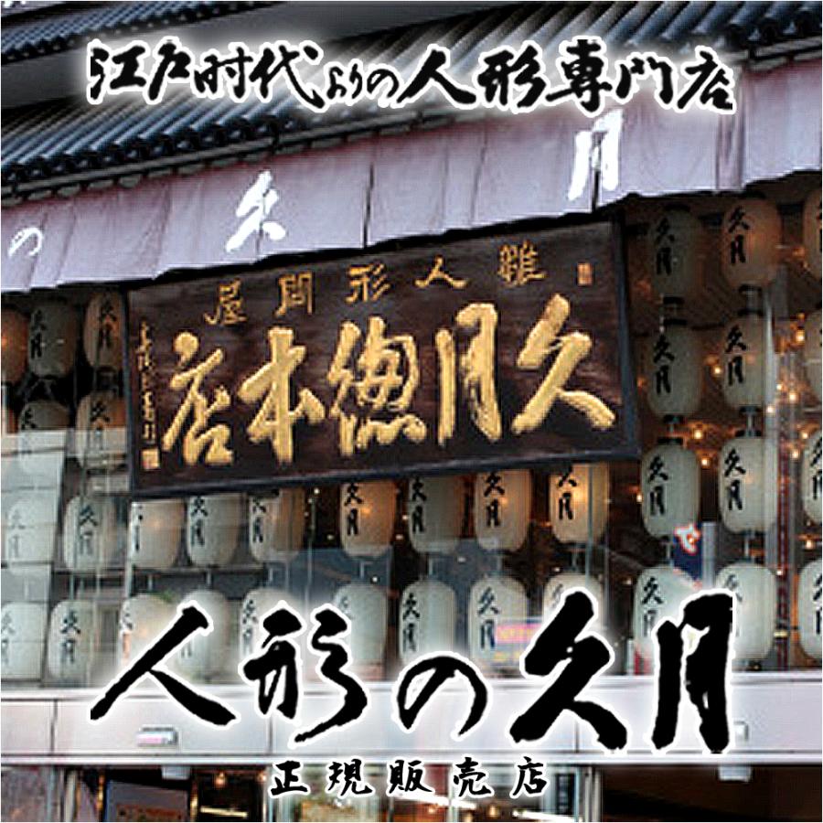 久月 五月人形 兜 コンパクト 収納飾り 家紋入れ 人形屋の桜竹 安い モダン おしゃれ 爆買 | 久月 | 15