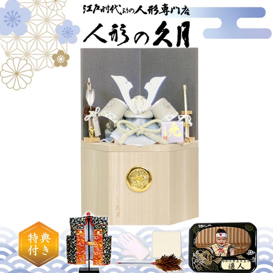 五月人形 久月 兜 コンパクト 収納飾り モダン 家紋入れ 人形屋の桜竹 爆買 | 久月