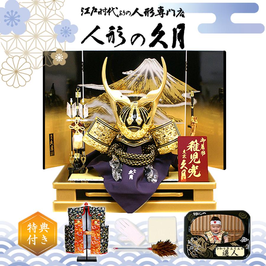 久月 五月人形 豪華な兜と衣装付き