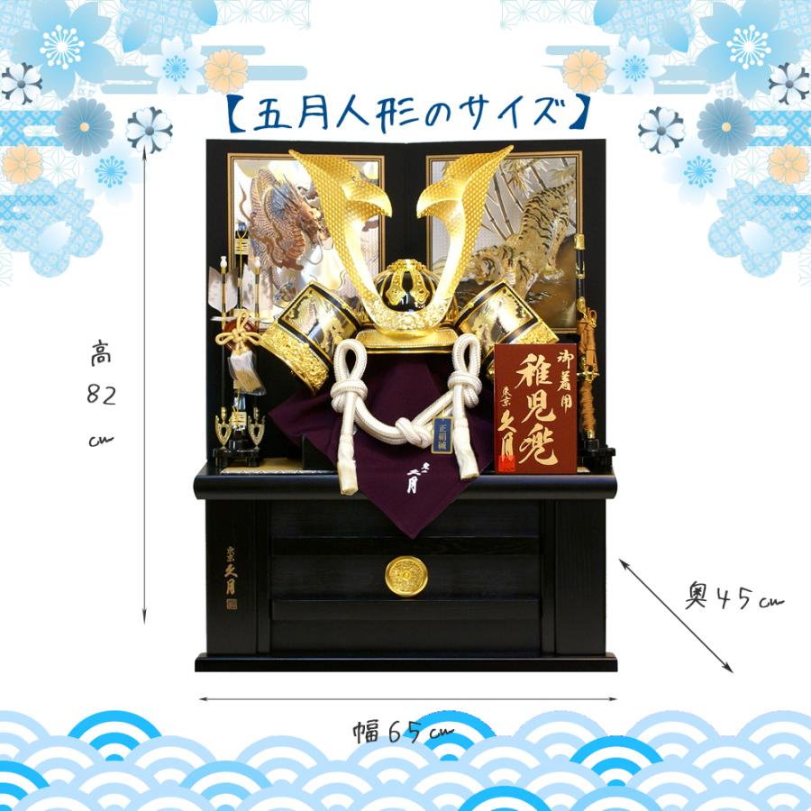 かぶれる兜 五月人形 久月 収納飾り 家紋入れ 正絹 着用兜 人形屋の桜