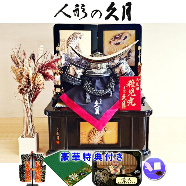 久月 かぶれる兜 五月人形 収納飾り 着用兜 伊達政宗 1364 おしゃれ