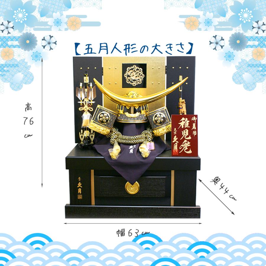 久月 かぶれる兜 五月人形 家紋入り 収納飾り 伊達政宗 着用兜 1374