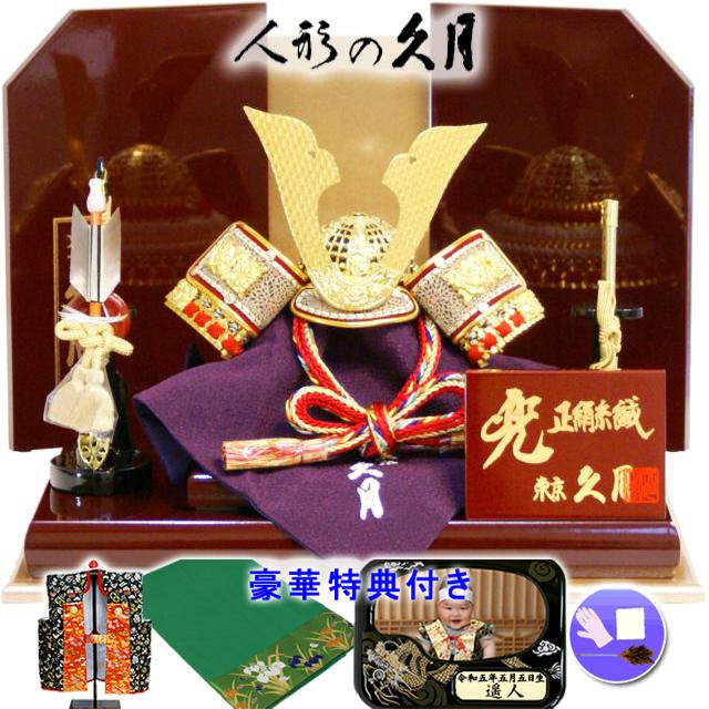 五月人形 久月 コンパクト 兜平飾り おしゃれ | 久月