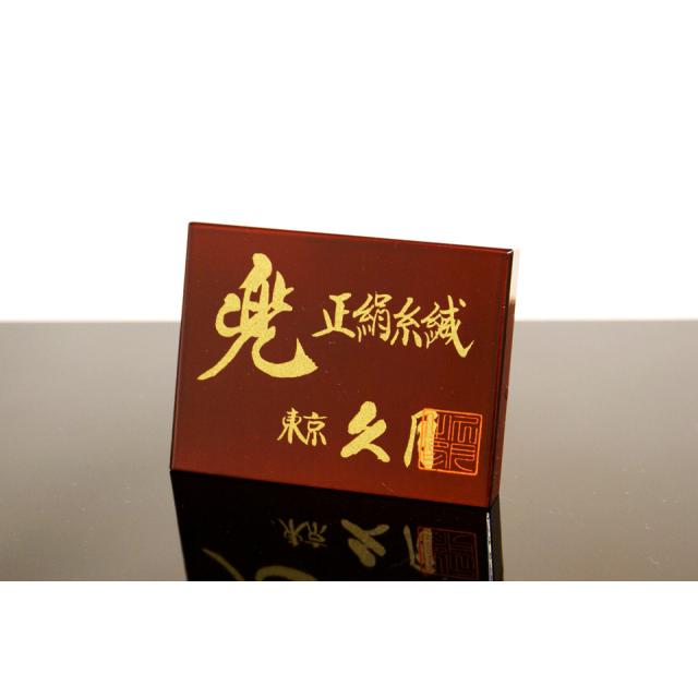 五月人形 久月 コンパクト 兜平飾り おしゃれ | 久月 | 09