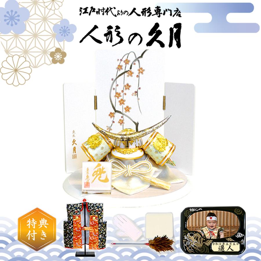 五月人形 久月 コンパクト 兜飾り 伊達政宗 おしゃれ 人形屋の桜竹 | 久月