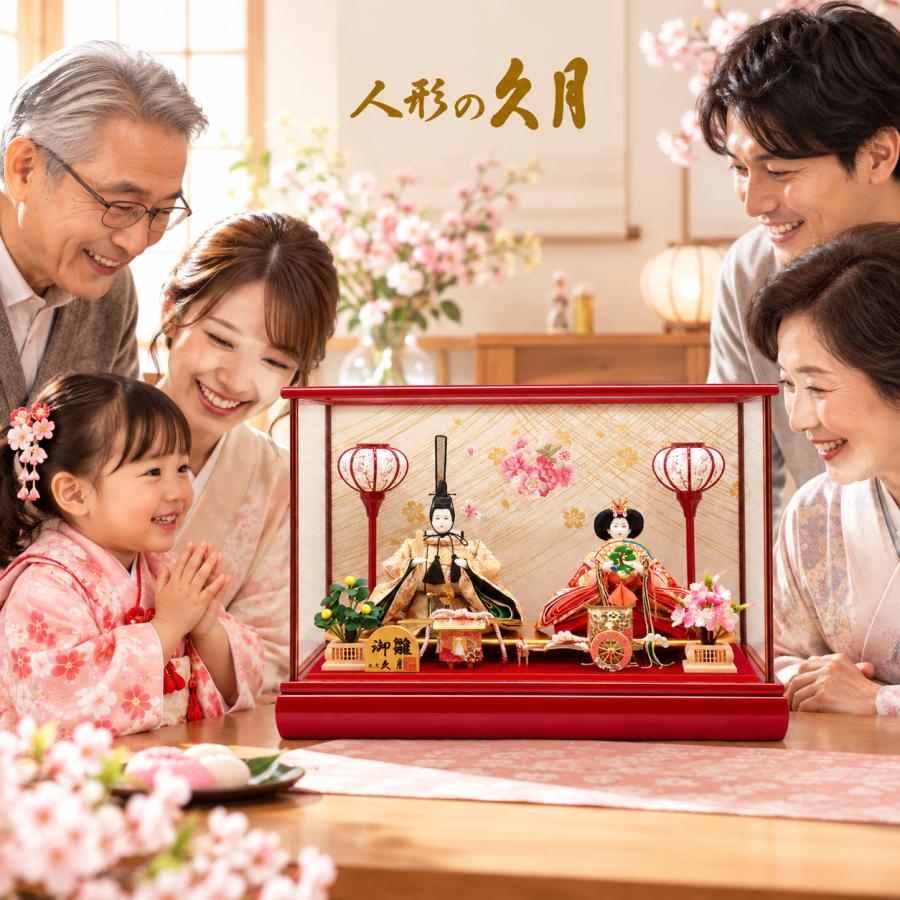 雛人形 久月 ガラスケース飾り 親王飾り 幅52cm コンパクト お雛様 初節句 桃の節句 女の子 | 久月 | 08