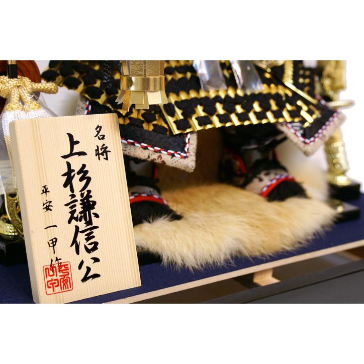 五月人形 平安一甲作「上杉謙信 子供大将」武者人形ガラスケース飾り