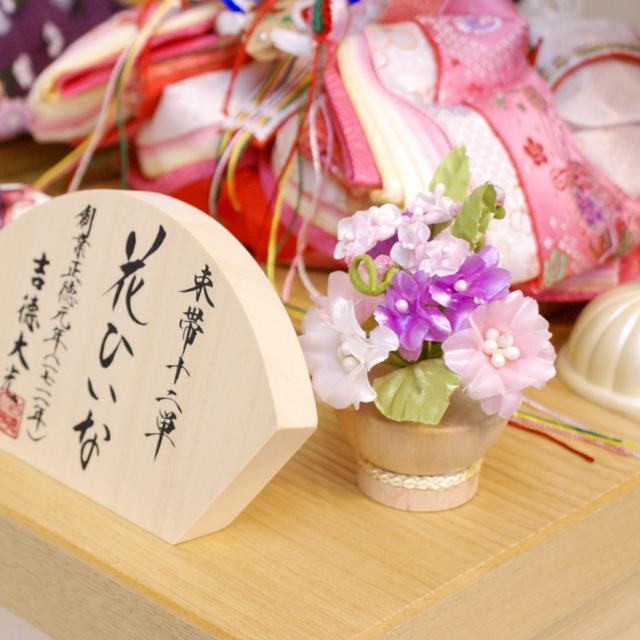 吉徳大光 雛人形 コンパクト 収納飾り 305-310 ningyoya ひな人形 収納
