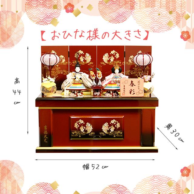 吉徳大光 雛人形 春彩雛 コンパクト収納飾り 305-356 おしゃれ 高級