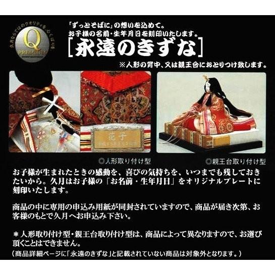 雛人形 久月 木村綾作 ほのか 彩乃雛 木目込み親王収納飾り 303 秋田の旨いもん通販 桜竹online 通販 Yahoo ショッピング