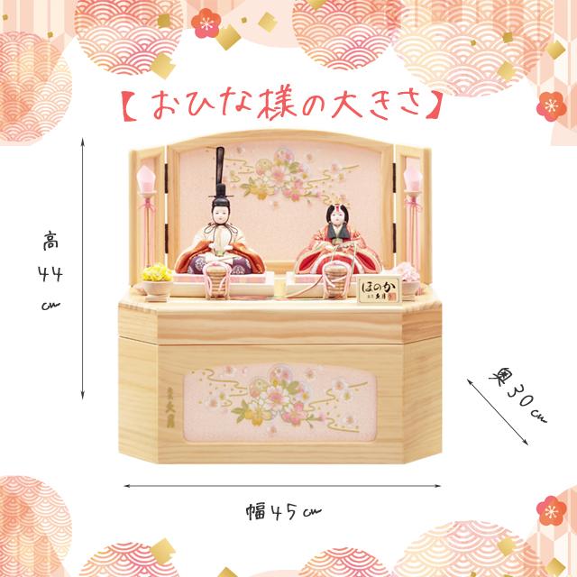 久月木目込みケース入り５段飾り 久月 雛人形 木村綾 ほのか 彩乃雛 木目込み 親王 コンパクト収納飾り