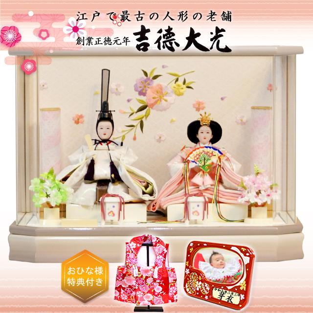 吉徳大光 雛人形 アクリルケース コンパクト 親王 ningyoya ひな人形