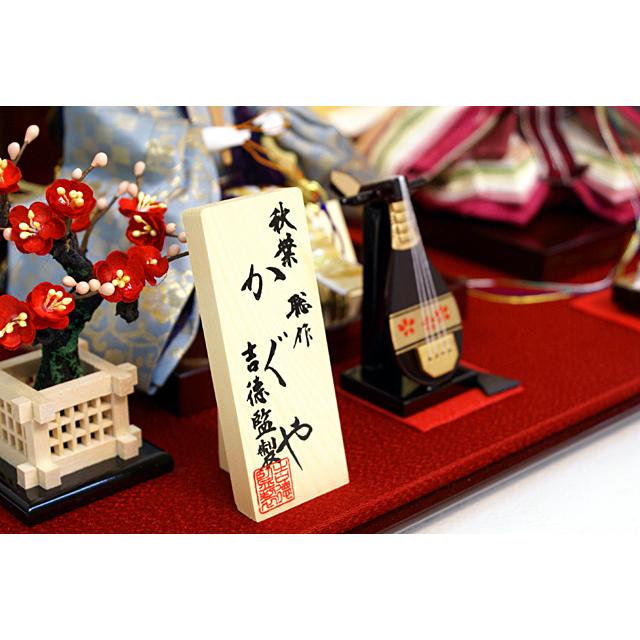雛人形 吉徳 秋葉聡 かぐや アクリルケース 322-919 豪華 高級 逸品 吉徳大光 ケース飾り アクリル 爆買_13