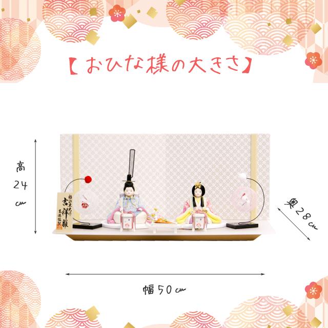 特価　吉徳大光仕入れ　柿沼東光　木目込み　親王飾り 吉徳大光 雛人形 吉徳 柿沼東光 吉祥 木目込 コンパクト 親王飾り