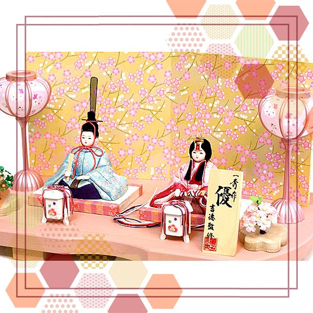 吉徳大光 雛人形 吉徳 一秀 木目込み コンパクト 親王飾り おしゃれ