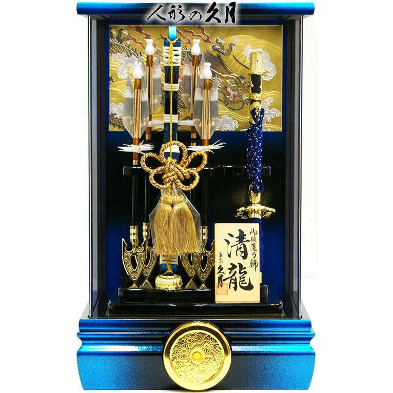 久月 破魔弓 久月作 家紋「清龍」 アクリルケース飾り(351110 久月 破魔弓 久月作 家紋「清龍」 アクリルケース飾り(351110