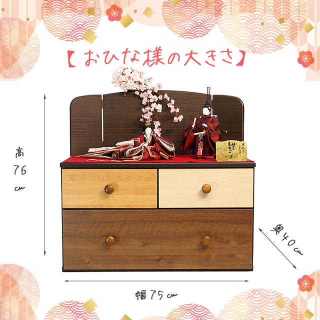 雛人形 千匠 引出しタンス式 収納飾り 48EM-2 おしゃれ 雅 ningyoya 木製 ひな人形 収納 爆買_16